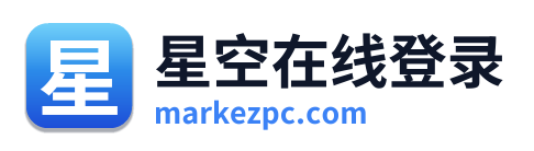 星空在线登录 Logo